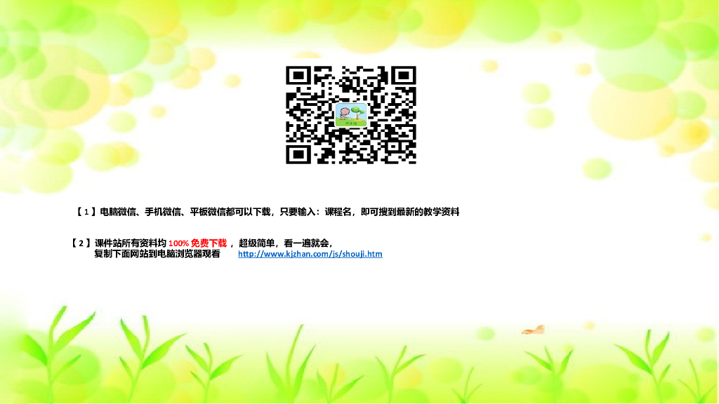 五年级下册道德与法治课件1读懂彼此的心 第一课时课件_第9页