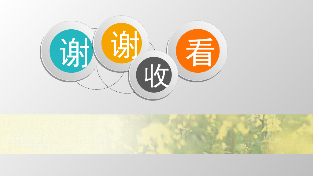 五年级下册道德与法治课件-第二单元《公共生活靠大家》单元梳理 部编版_第9页