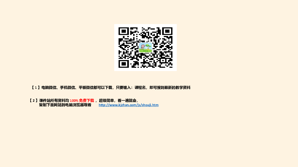 五年级下册道德与法治课件--第11课  屹立在世界的东方-人教部编版(共50张PPT)_第9页