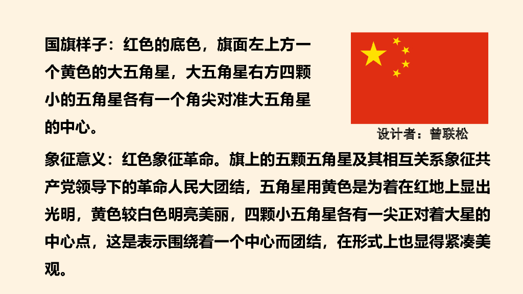 五年级下册道德与法治课件--第11课  屹立在世界的东方-人教部编版(共50张PPT)_第8页