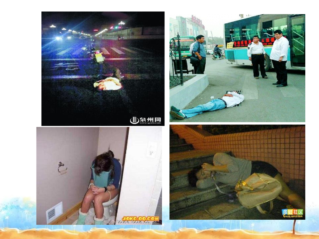 五年级上册道德与法治课件-3.主动拒绝烟酒与毒品第 人教（新版）  (共36张PPT)_第6页