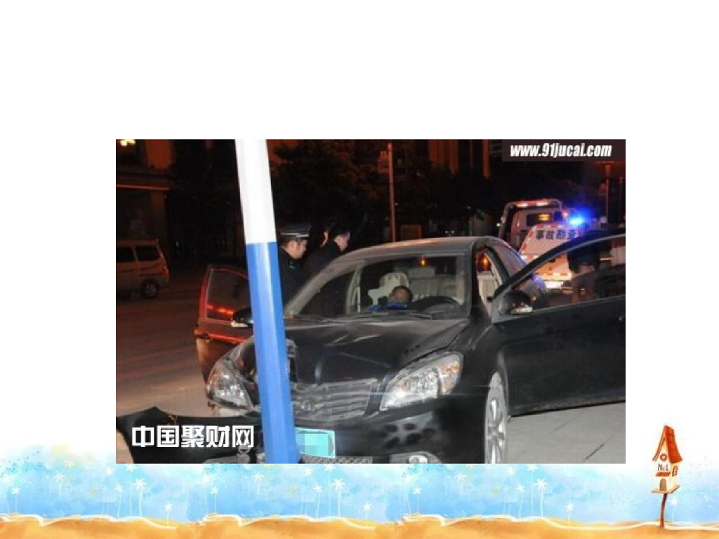 五年级上册道德与法治课件-3.主动拒绝烟酒与毒品第 人教（新版）  (共36张PPT)_第8页