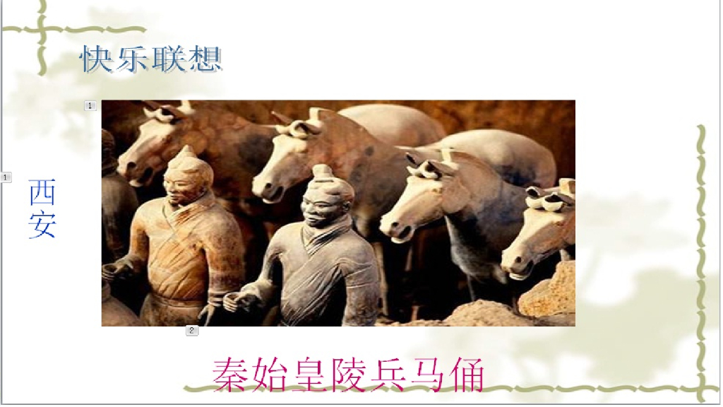 五年级道德与法治上册课件-6.1 我们神圣的国土 第2课时 课件 人教（新版） (共25张PPT)_第7页