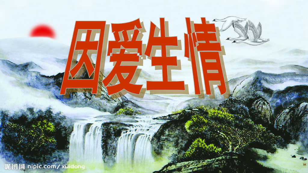 五年级道德与法治上册课件-6.1 我们神圣的国土 第2课时 课件 人教（新版） (共25张PPT)_第10页