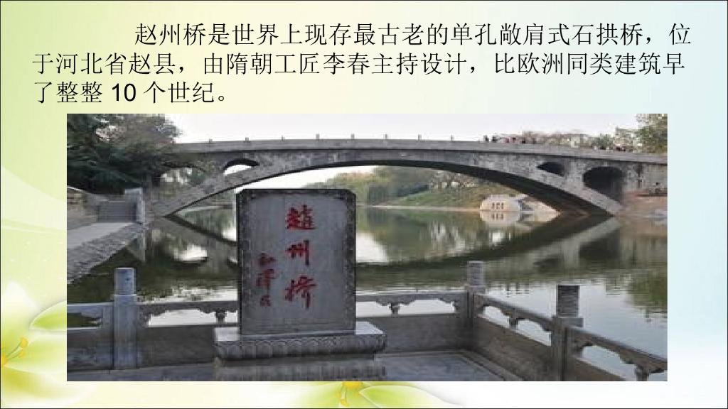 五年级道德与法治上册课件-5.9 古代科技--耀我中华 第2课时 课件 人教（新版） (共23张PPT)_第8页