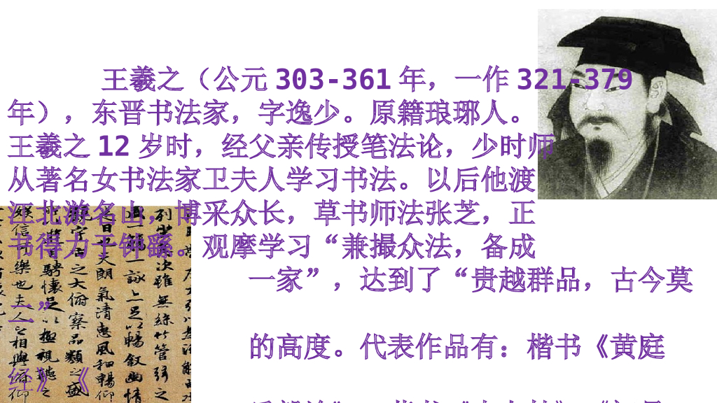 五年级道德与法治上册课件-5.8 美丽文字--民族瑰宝 第1课时 课件 人教（新版）_第9页