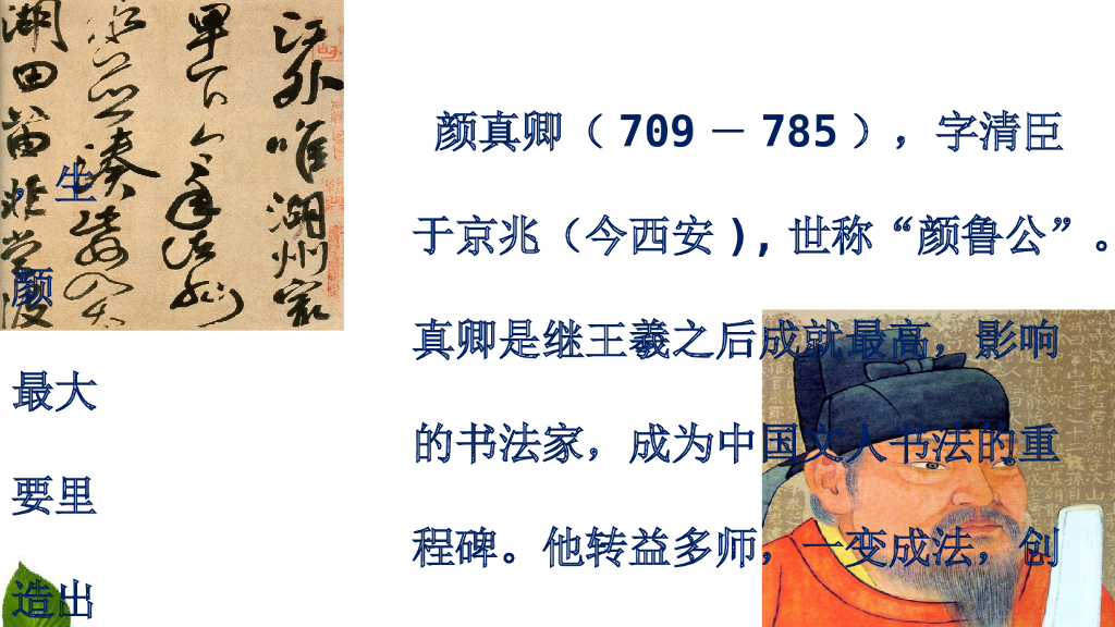 五年级道德与法治上册课件-5.8 美丽文字--民族瑰宝 第1课时 课件 人教（新版）_第10页