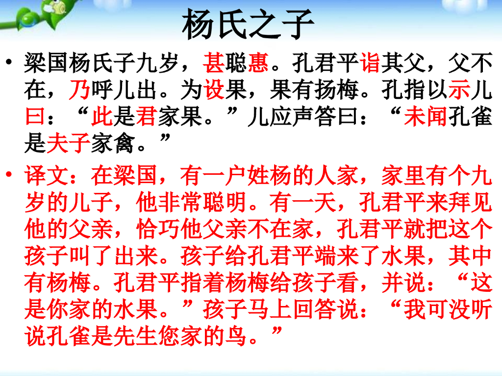 部编人教版五年级语文下册期末语文总复习课件_第10页