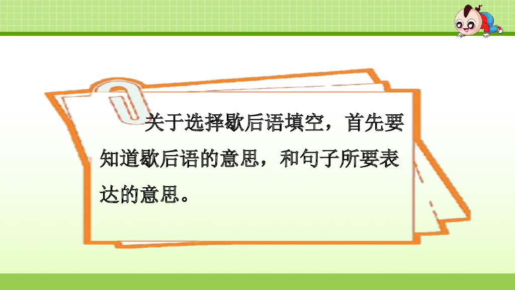 部编版语文五年级下册五年级下3.专项复习之三 积累专项_第7页
