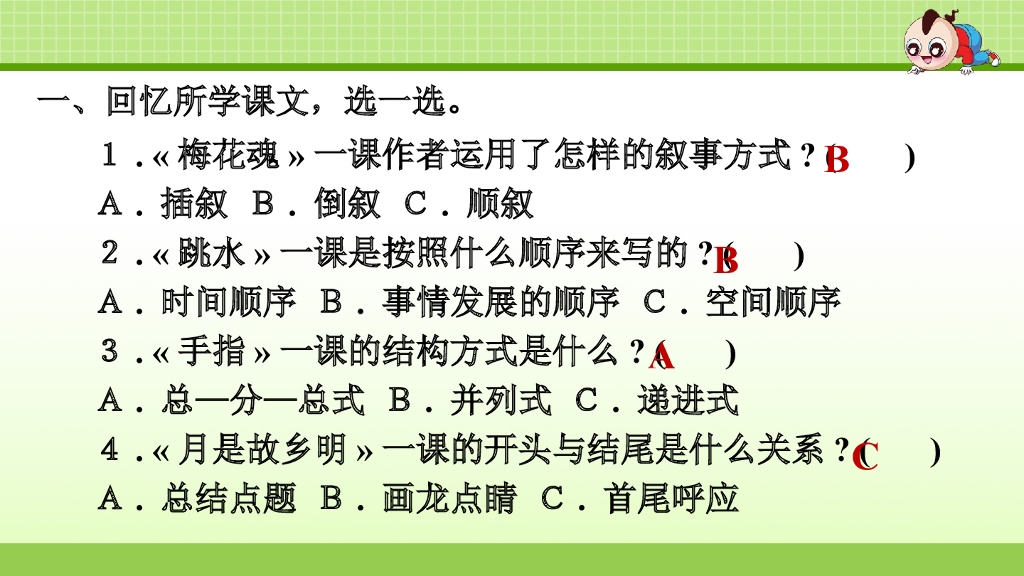 部编版语文五年级下册5.专项复习之五 写作专项_第6页
