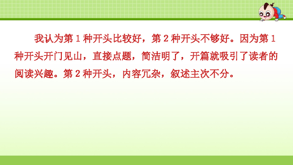部编版语文五年级下册5.专项复习之五 写作专项_第8页