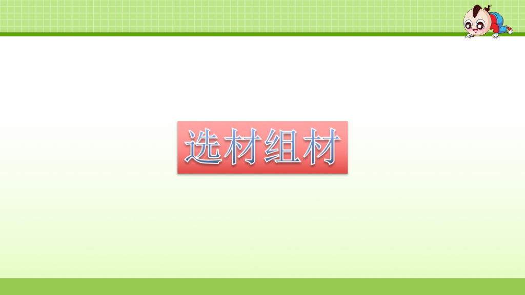 部编版语文五年级下册5.专项复习之五 写作专项_第10页
