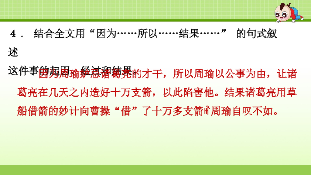 部编版语文五年级下册4.专项复习之四 阅读专项_第6页