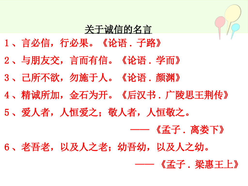 部编版语文四年级下册四年级下册语文期末总复习课件_第10页