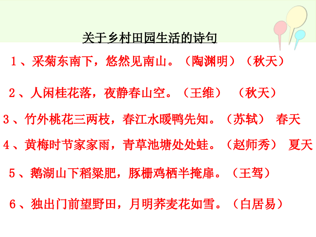 部编版语文四年级下册四年级下册语文期末总复习课件_第9页