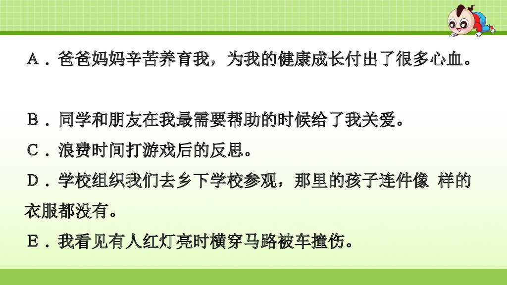 部编版语文四年级下册5.专项复习之五 写作专项_第7页