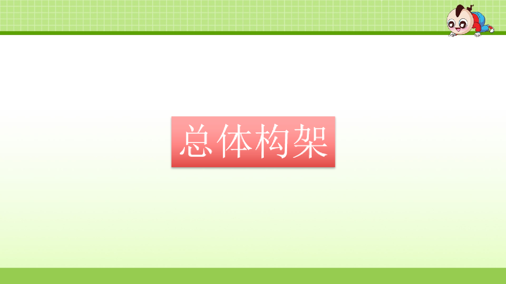 部编版语文四年级下册5.专项复习之五 写作专项_第10页