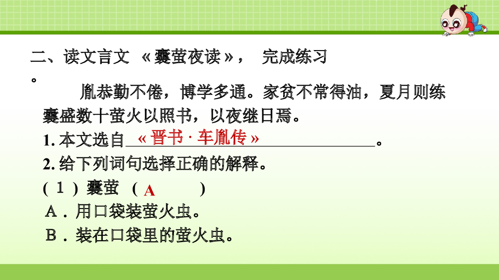 部编版语文四年级下册4.专项复习之四 阅读专项_第7页