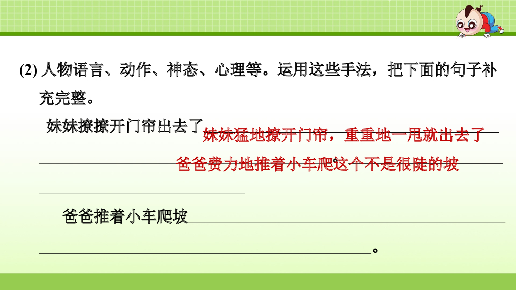 部编版语文三年级下册4.专项复习之四 写作_第7页