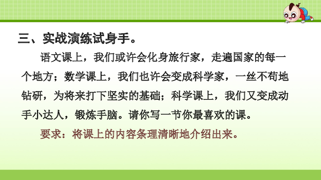 部编版语文三年级下册4.专项复习之四 写作_第9页
