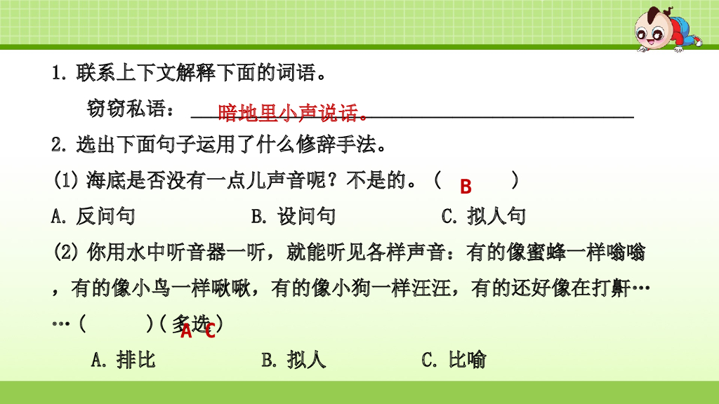 部编版语文三年级下册3.专项复习之三 阅读_第7页