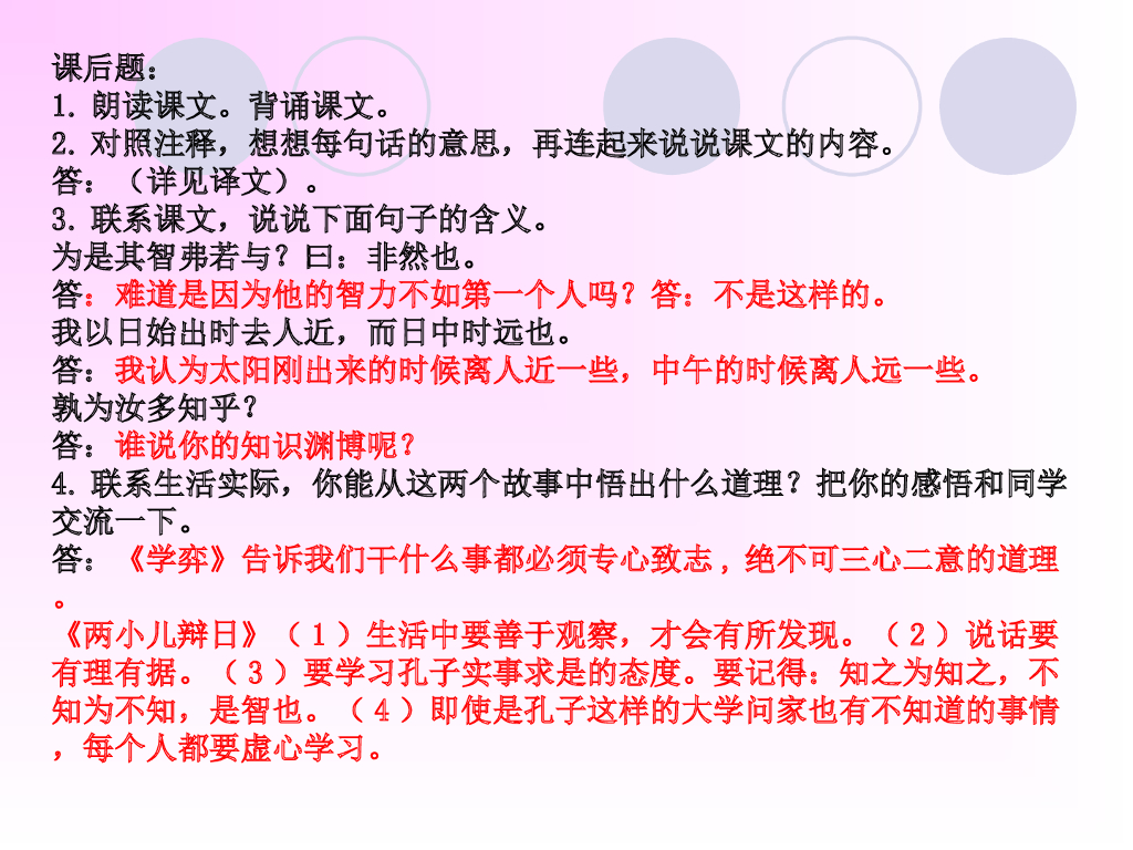 部编版语文六年级下册六年级下学期语文各单元总复习_第7页