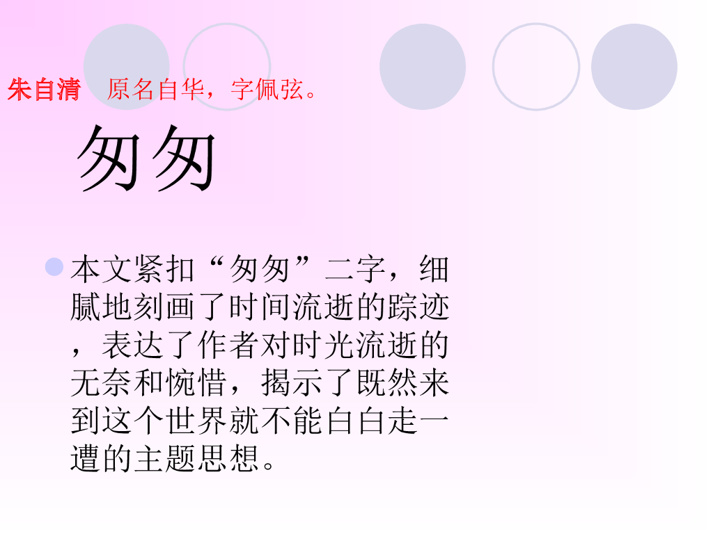 部编版语文六年级下册六年级下学期语文各单元总复习_第8页