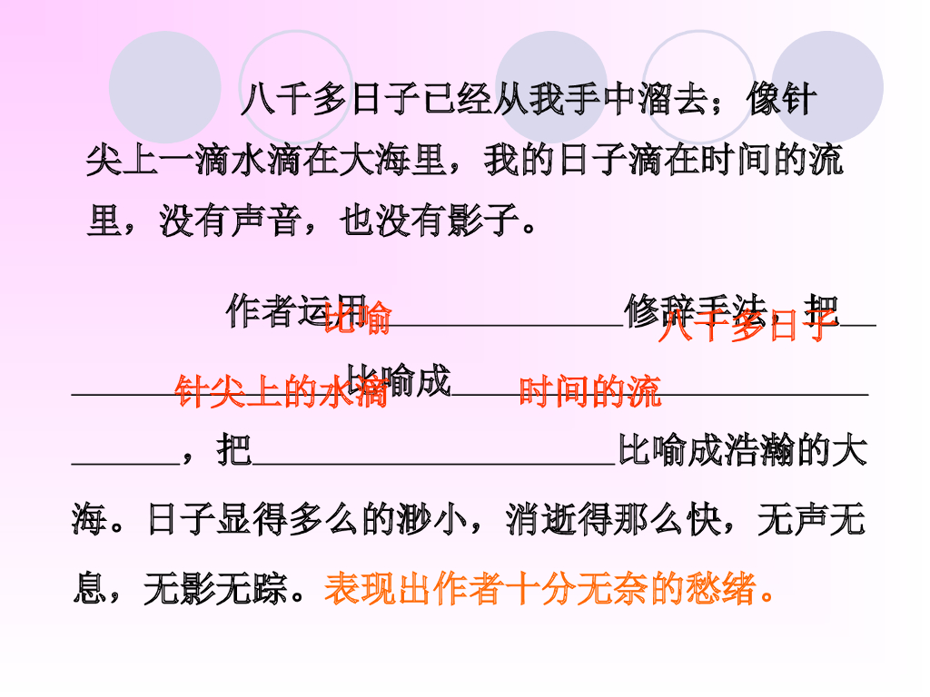 部编版语文六年级下册六年级下学期语文各单元总复习_第10页