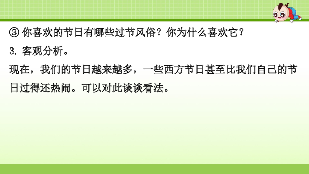 部编版语文六年级下册6.专项复习之六 口语表达与写作_第6页