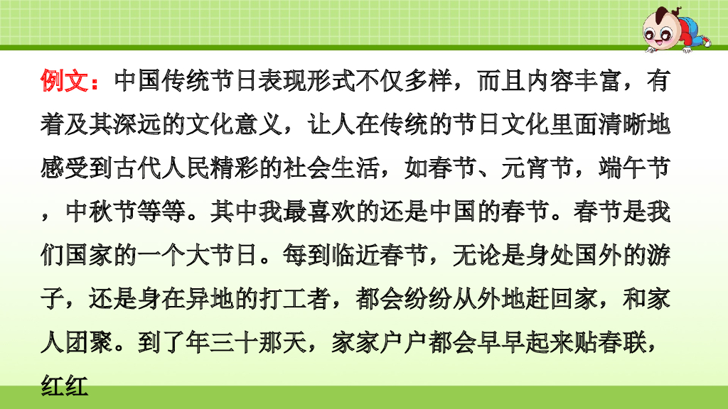 部编版语文六年级下册6.专项复习之六 口语表达与写作_第7页