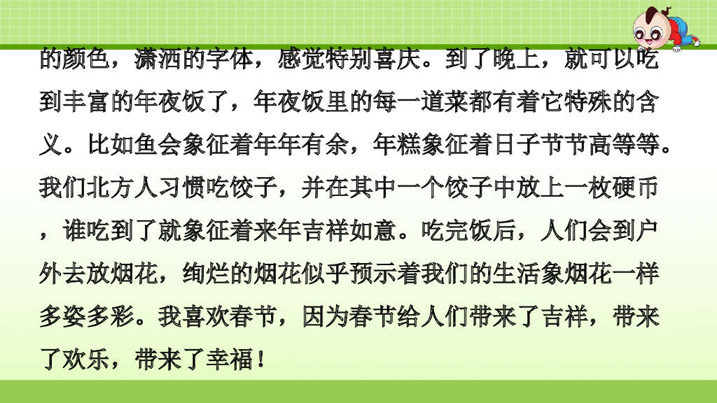 部编版语文六年级下册6.专项复习之六 口语表达与写作_第8页