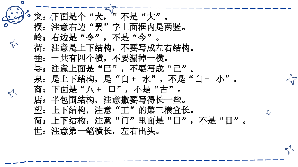 部编版语文二年级下册总复习_第9页