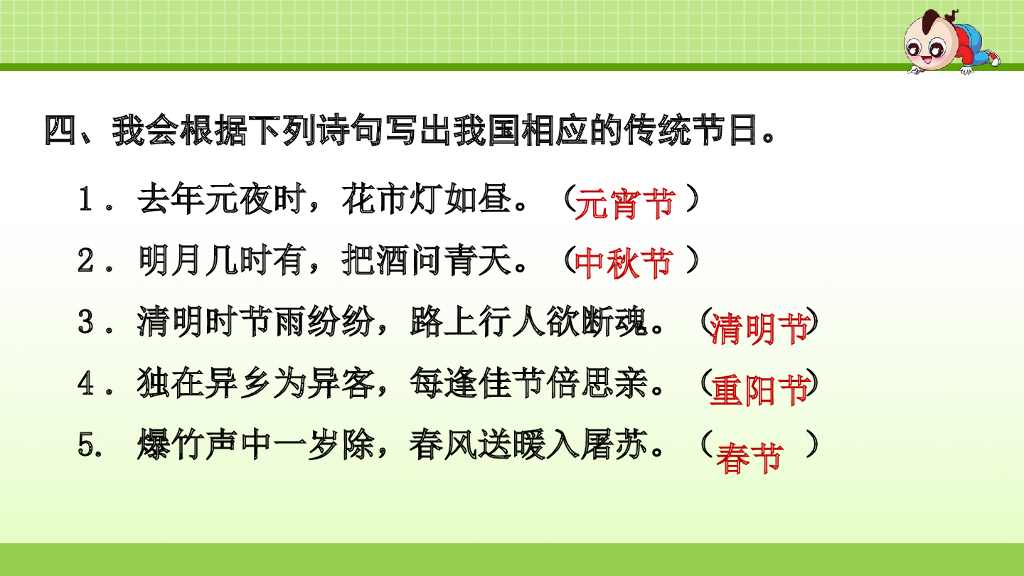 部编版语文二年级下册二年级下3.专项复习之三 积累_第6页