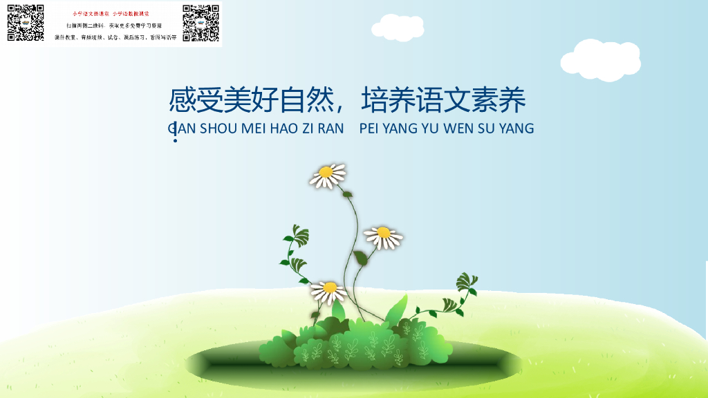 部编版语文二年级下册6.专项复习之六 看图写话_第10页