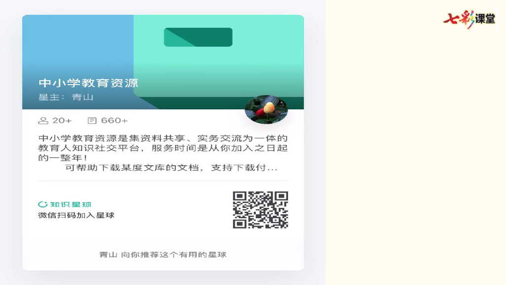 部编版一年级语文下册口语交际：打电话_第10页