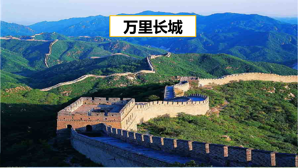 部编版五年级语文下册习作：中国的世界文化遗产_第6页
