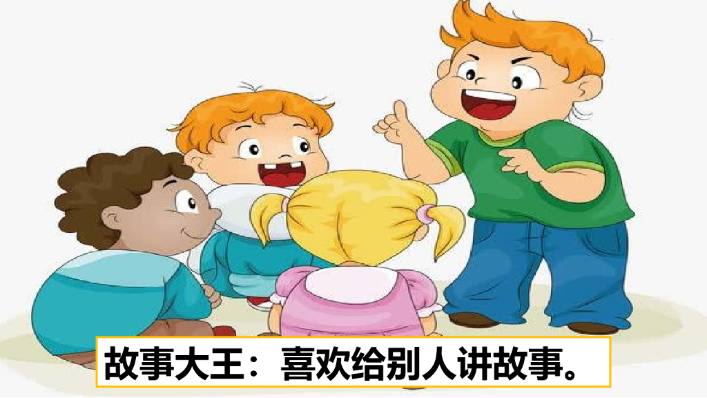 部编版三年级语文下册习作：身边那些有特点的人_第7页