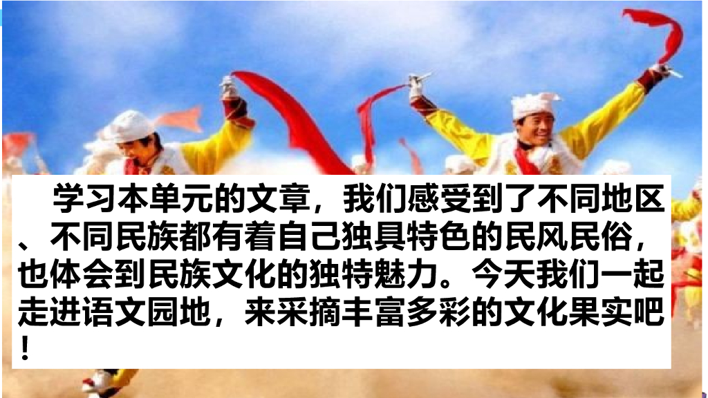 部编版六年级语文下册语文园地(4)