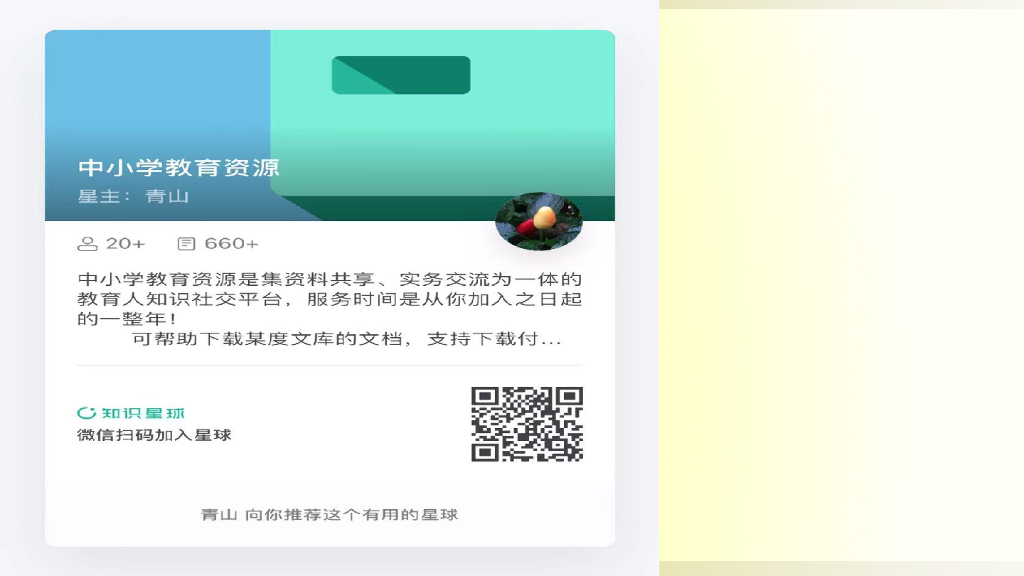 部编版六年级语文下册范文2：家乡端午民俗_第6页
