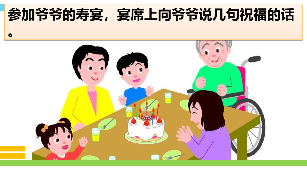 部编版六年级语文下册口语交际：即兴发言_第6页
