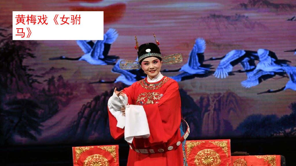 部编版六年级语文下册4 藏戏