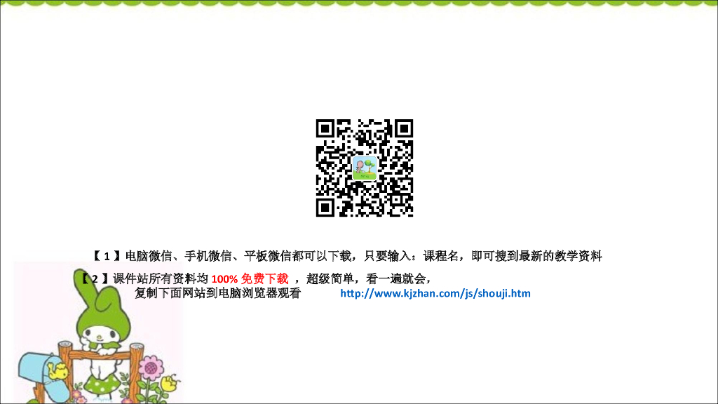 五年级下册道德与法治课件第1课《读懂彼此的心》第二课时课件_第9页