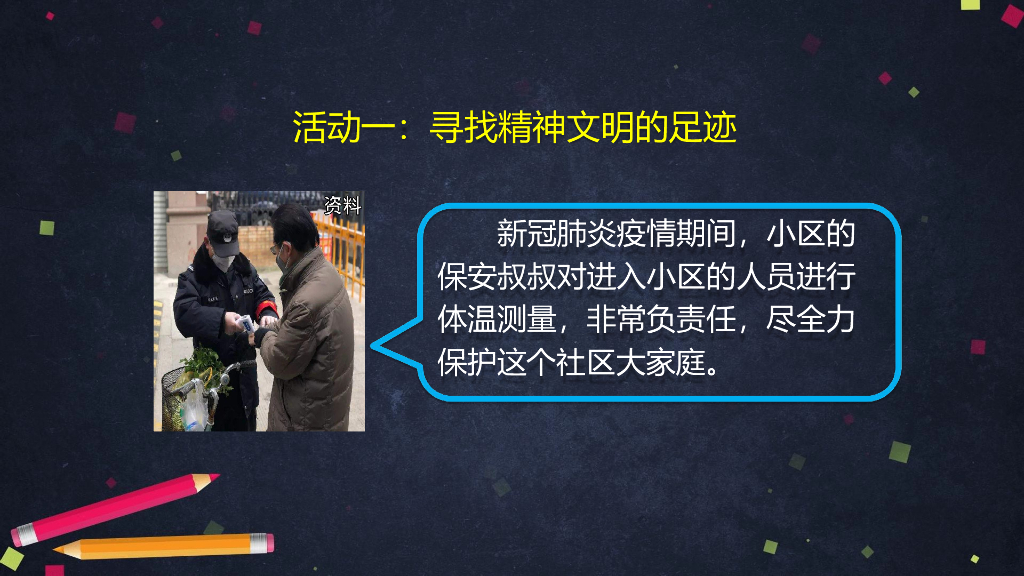 五年级下册道德与法治课件-富起来到强起来 第二课时-（统编版） (共69张PPT)_第8页