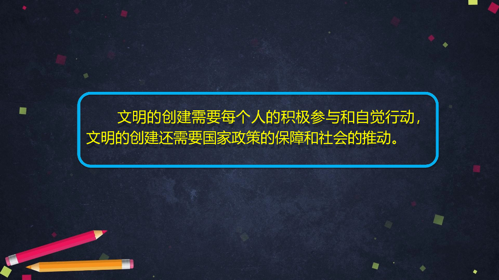 五年级下册道德与法治课件-富起来到强起来 第二课时-（统编版） (共69张PPT)_第9页