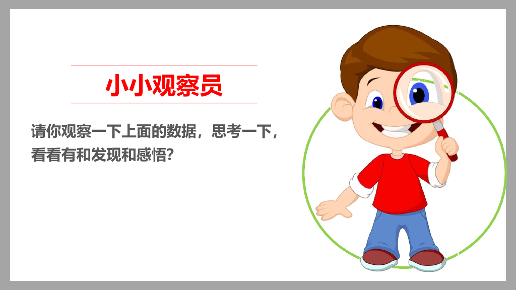 五年级上册品德课件-1自主选择课余生活 第一课时 人教部编版_第9页