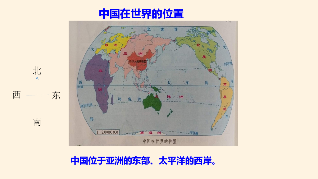 五年级上册道德与法治课件-6 我们神圣的国土    部编版 (共24张PPT)_第10页