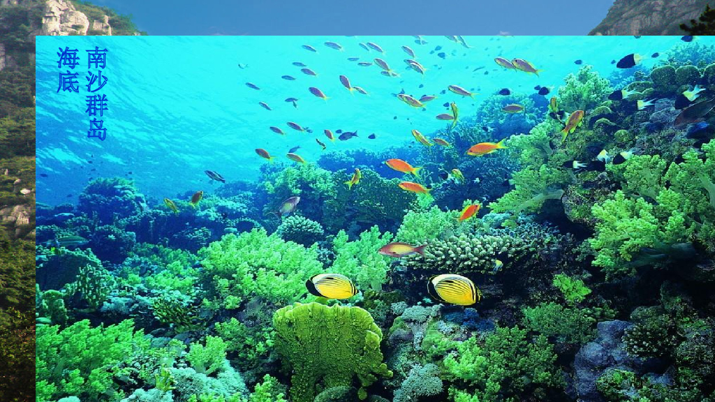 五年级道德与法治上册课件-6.1 我们神圣的国土 第1课时 人教（新版）(共27张PPT)