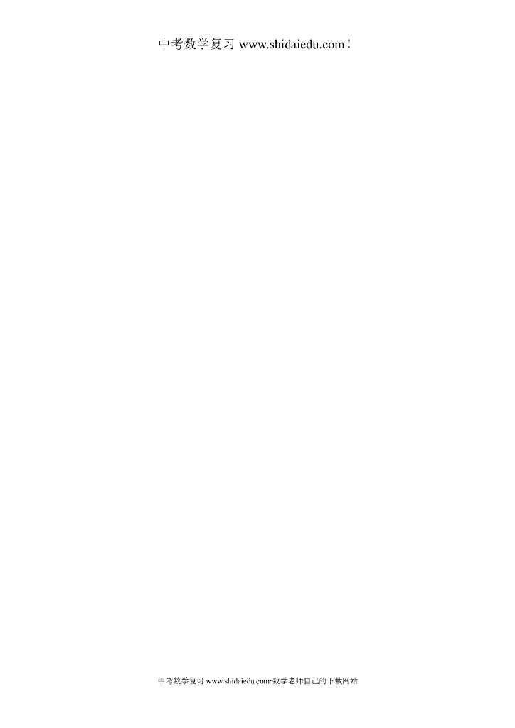 全国中考数学压轴题解析汇编及答案（粤闽桂海川滇黔省会）