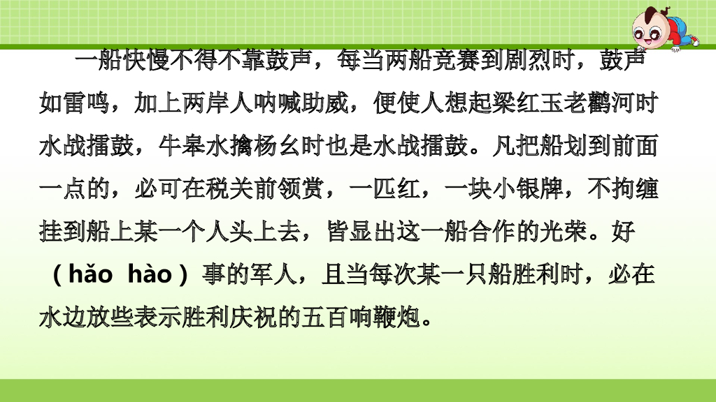 部编版语文六年级下册5.专项复习之五 课外阅读专项_第6页