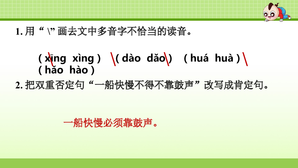 部编版语文六年级下册5.专项复习之五 课外阅读专项_第7页